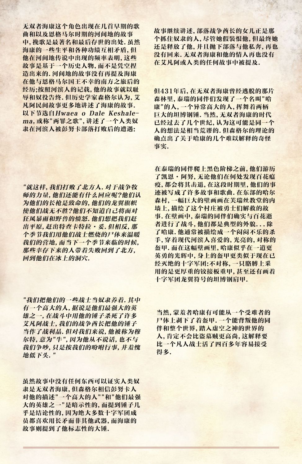 最后之神韩漫全集-第06卷无删减无遮挡章节图片 