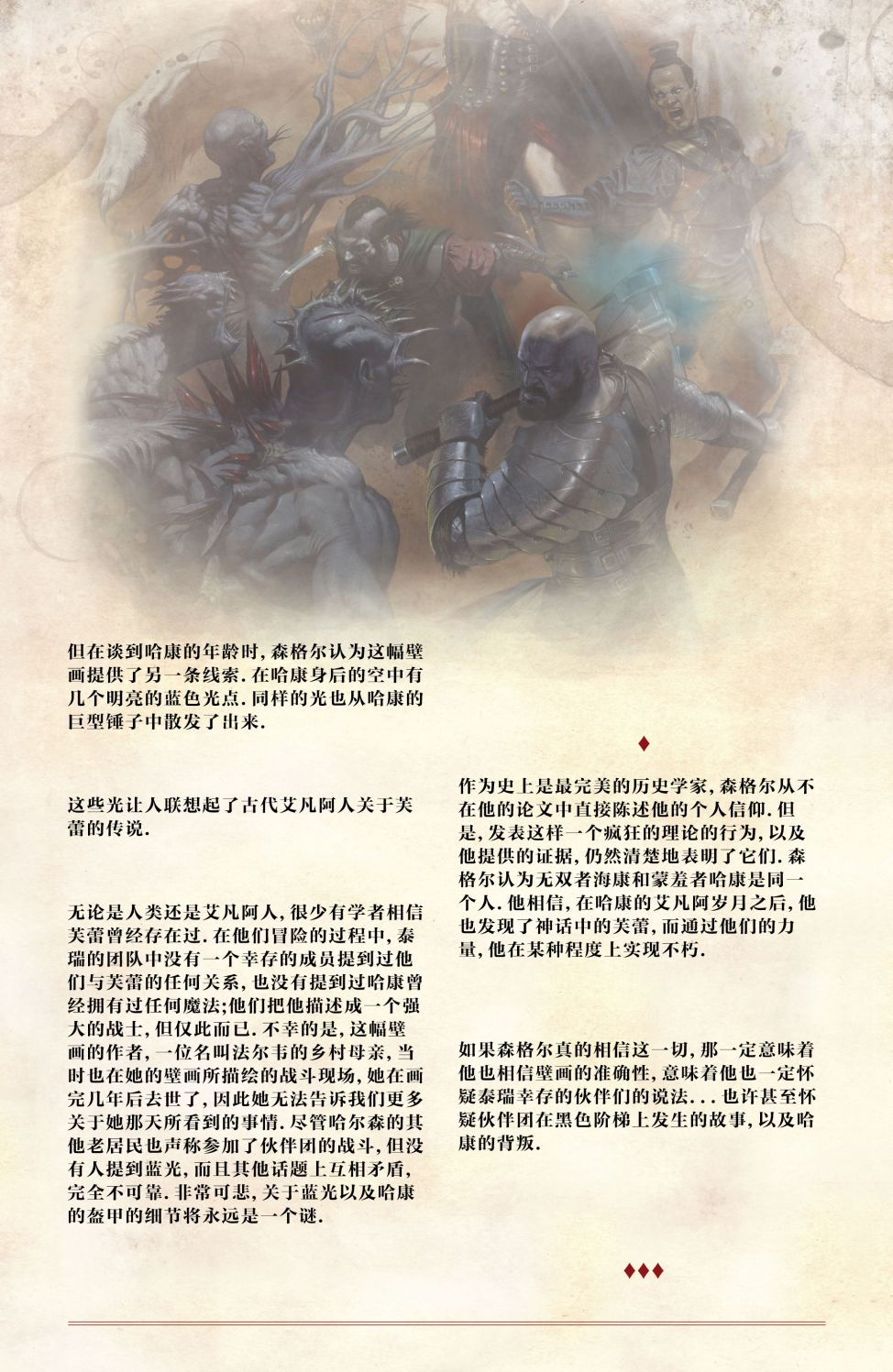 最后之神韩漫全集-第06卷无删减无遮挡章节图片 