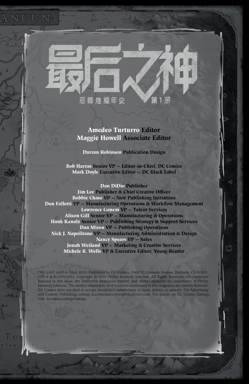 最后之神韩漫全集-第06卷无删减无遮挡章节图片 