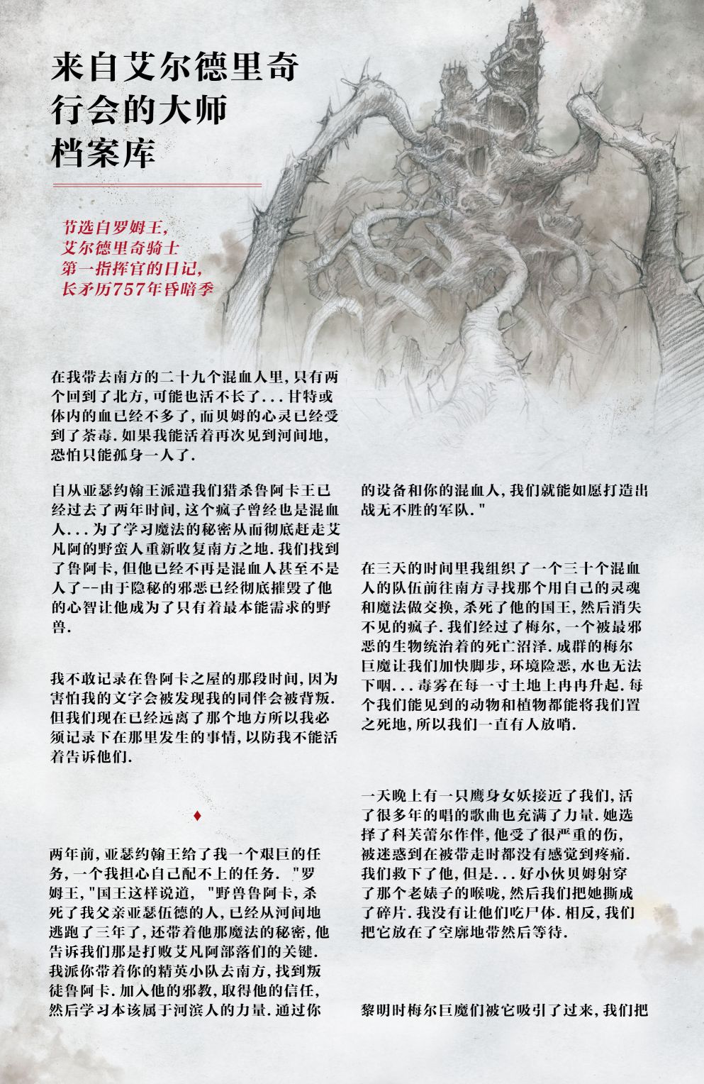 最后之神韩漫全集-第07卷无删减无遮挡章节图片 