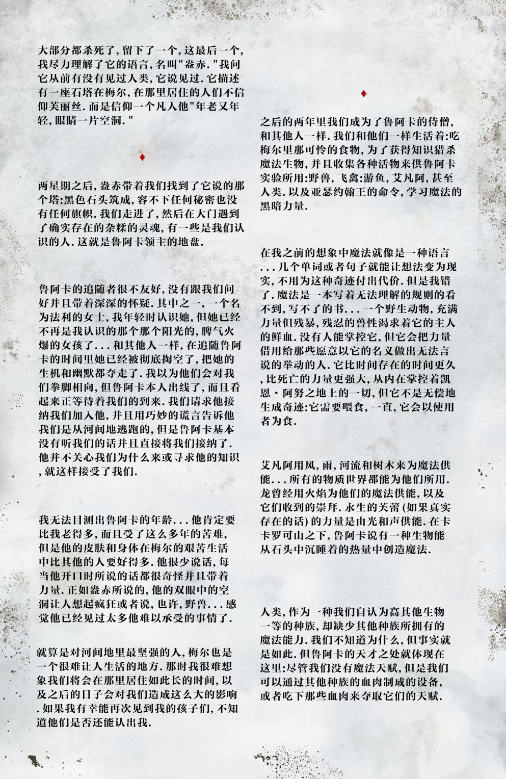最后之神韩漫全集-第07卷无删减无遮挡章节图片 