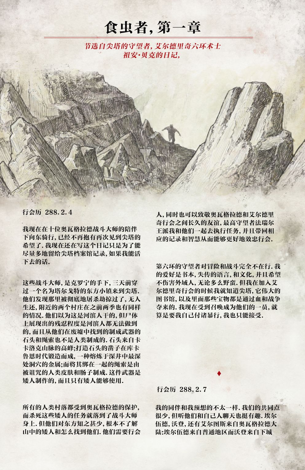 最后之神韩漫全集-第08卷无删减无遮挡章节图片 