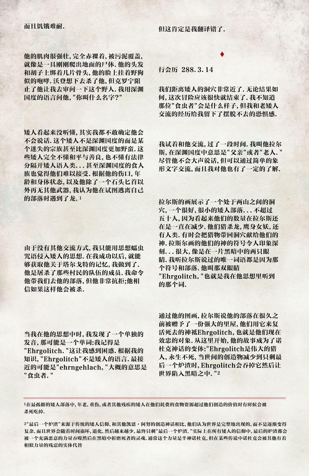 最后之神韩漫全集-第08卷无删减无遮挡章节图片 
