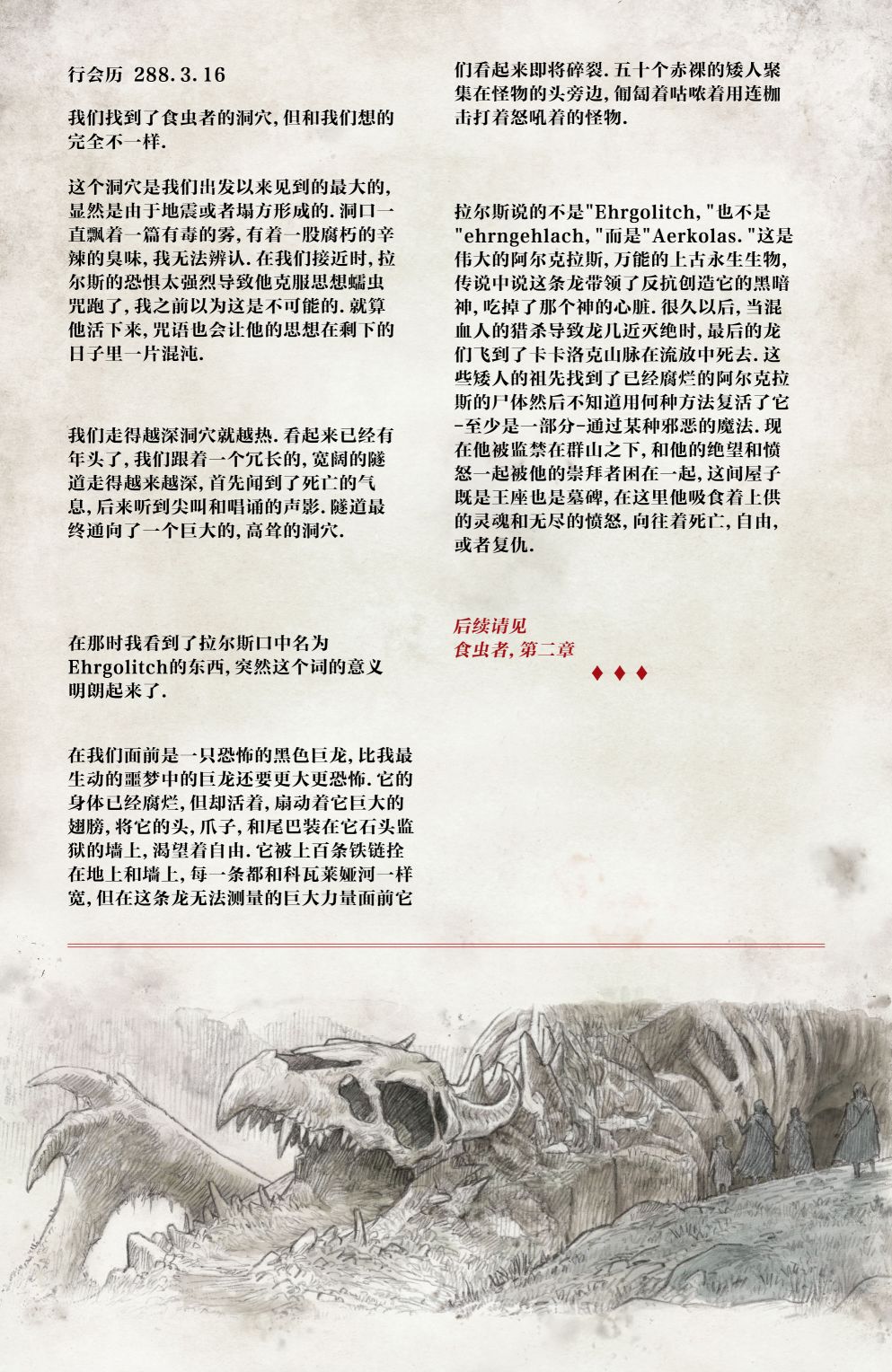最后之神韩漫全集-第08卷无删减无遮挡章节图片 