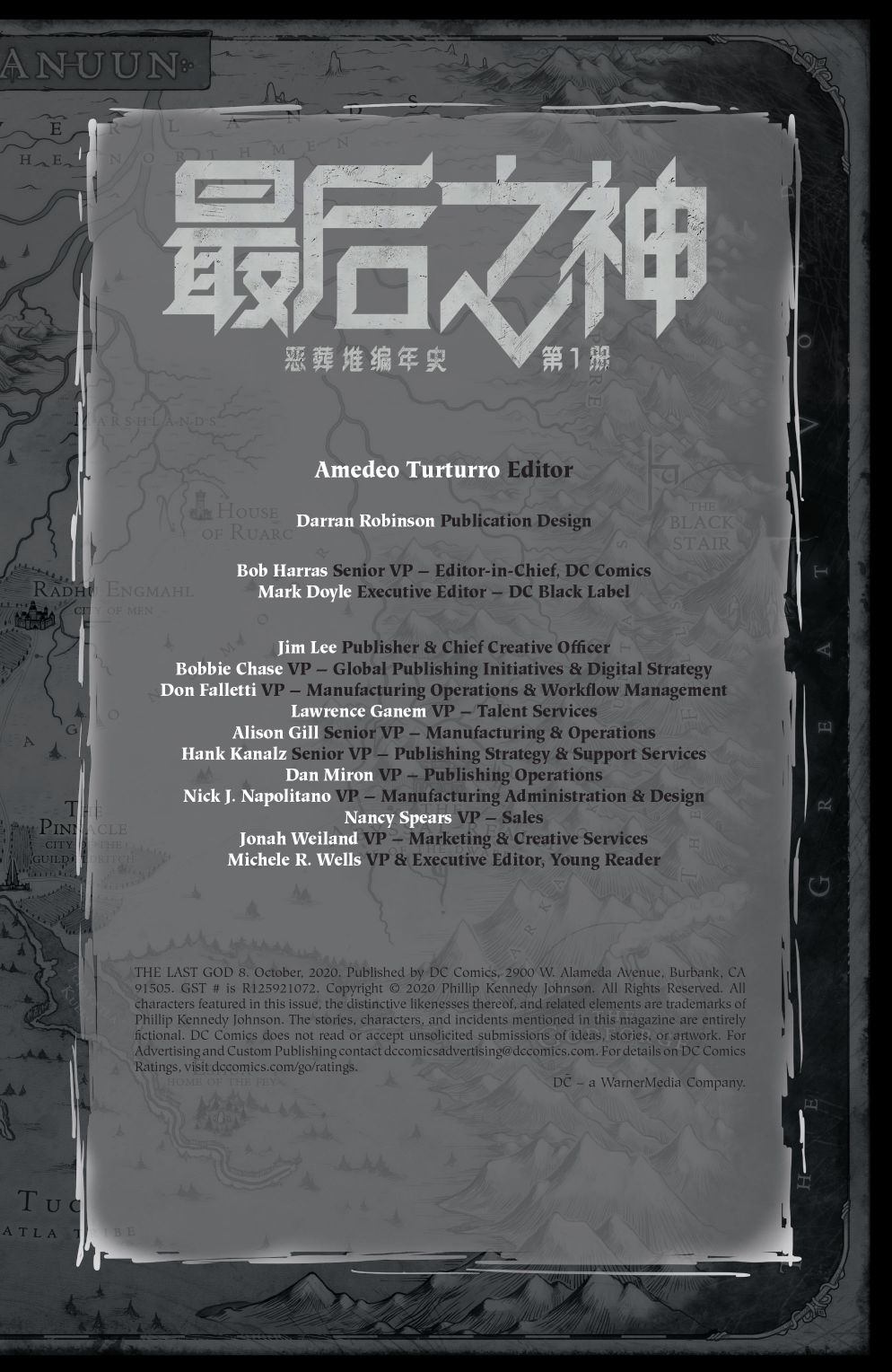 最后之神韩漫全集-第08卷无删减无遮挡章节图片 