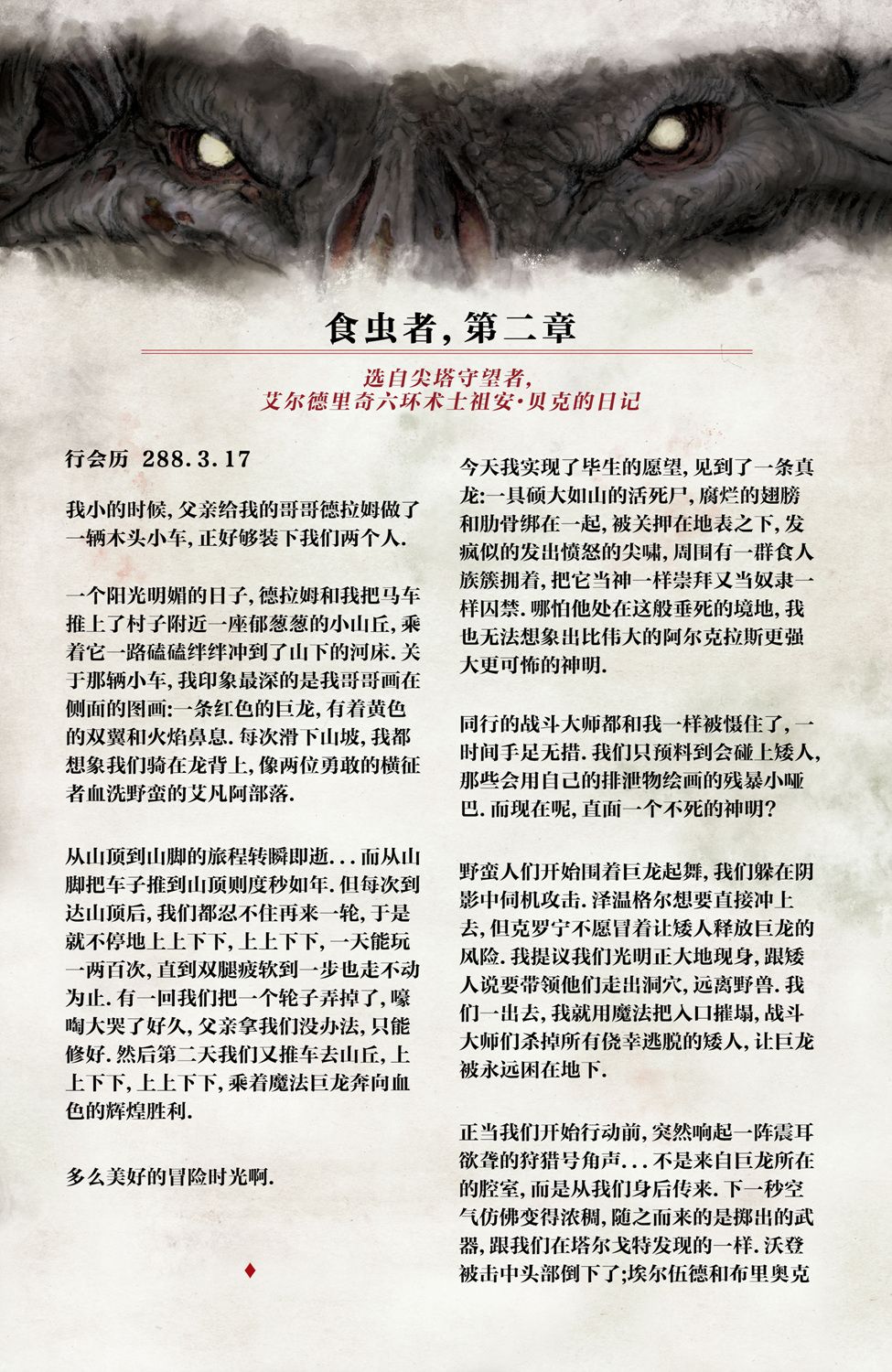 最后之神韩漫全集-第09卷无删减无遮挡章节图片 