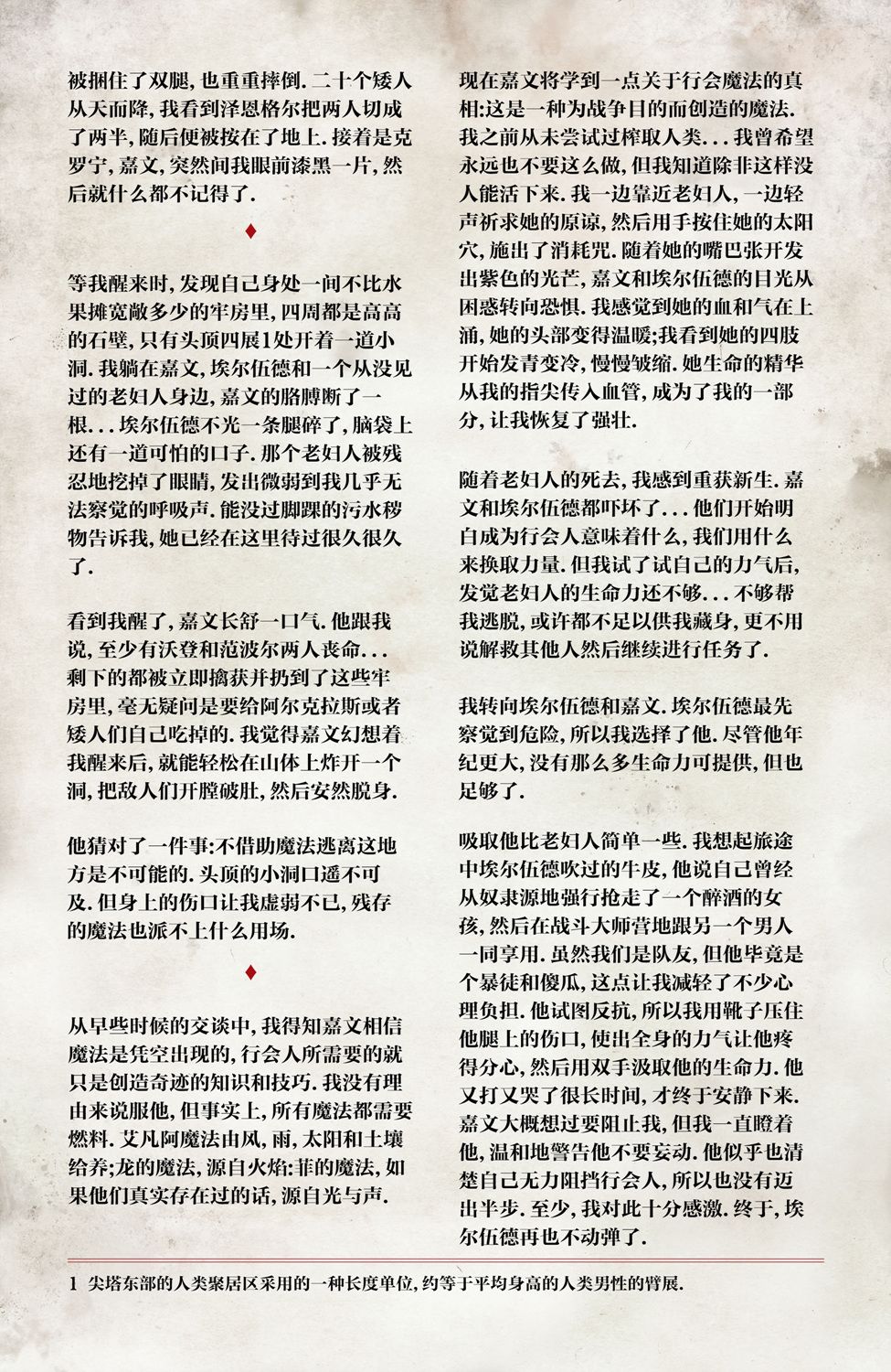 最后之神韩漫全集-第09卷无删减无遮挡章节图片 