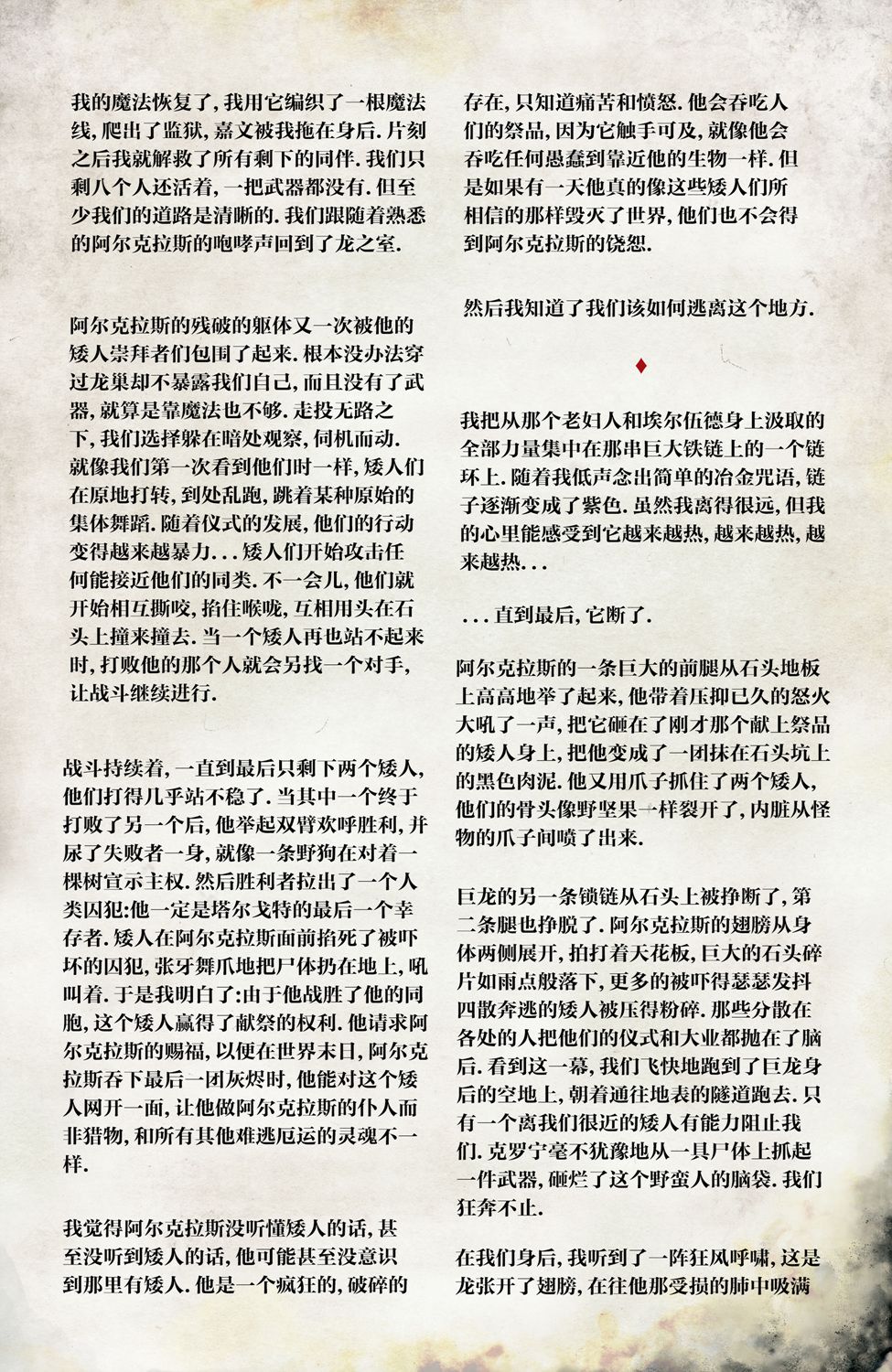 最后之神韩漫全集-第09卷无删减无遮挡章节图片 