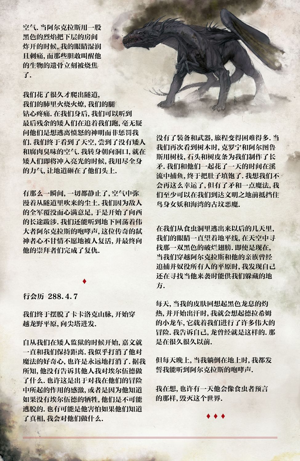 最后之神韩漫全集-第09卷无删减无遮挡章节图片 