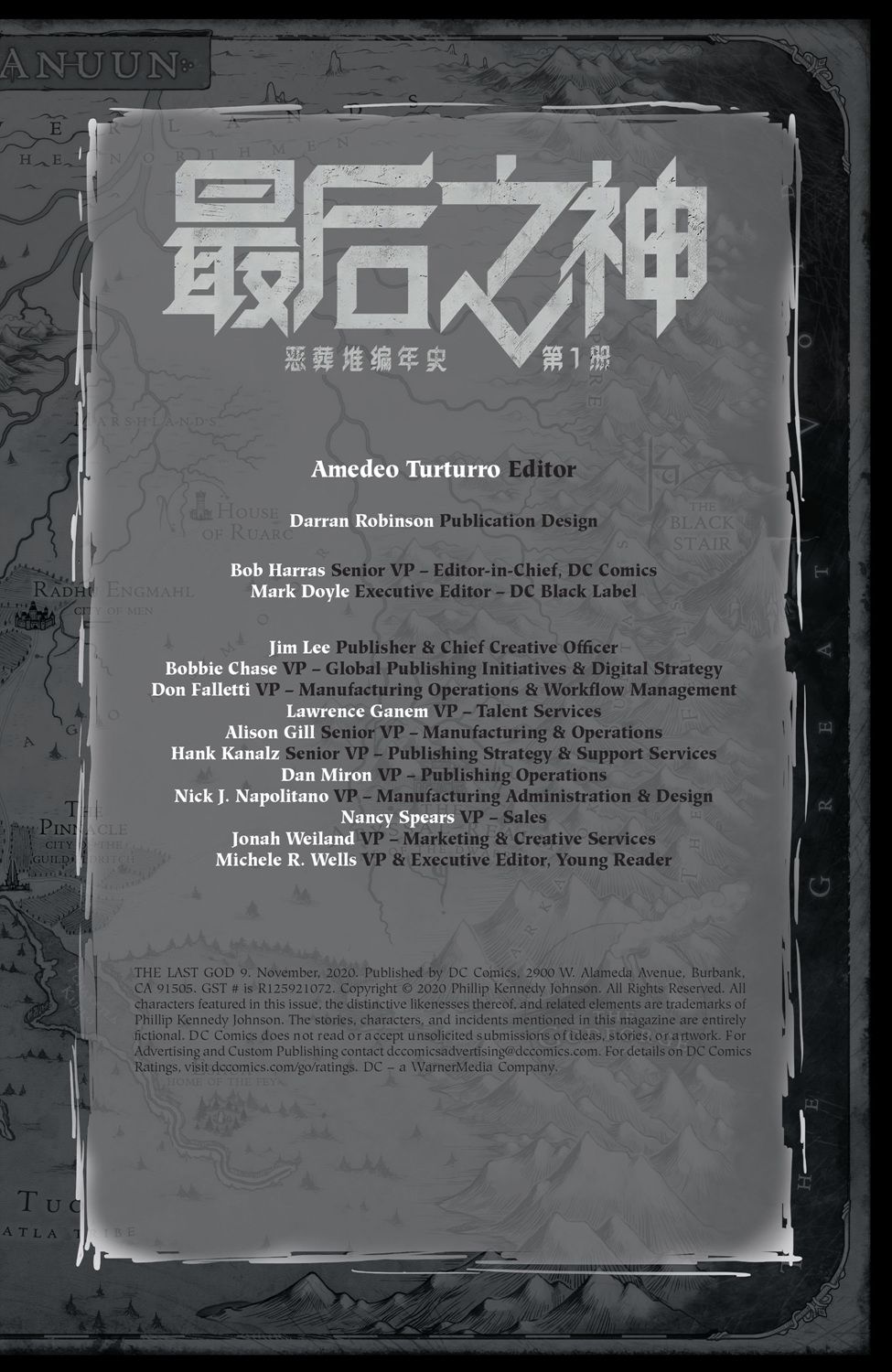最后之神韩漫全集-第09卷无删减无遮挡章节图片 