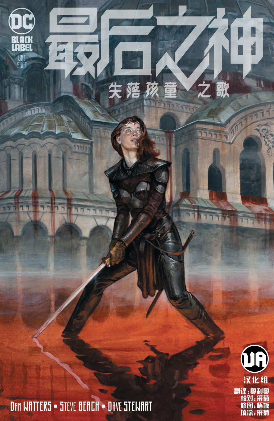 最后之神韩漫全集-失落孩童之歌无删减无遮挡章节图片 