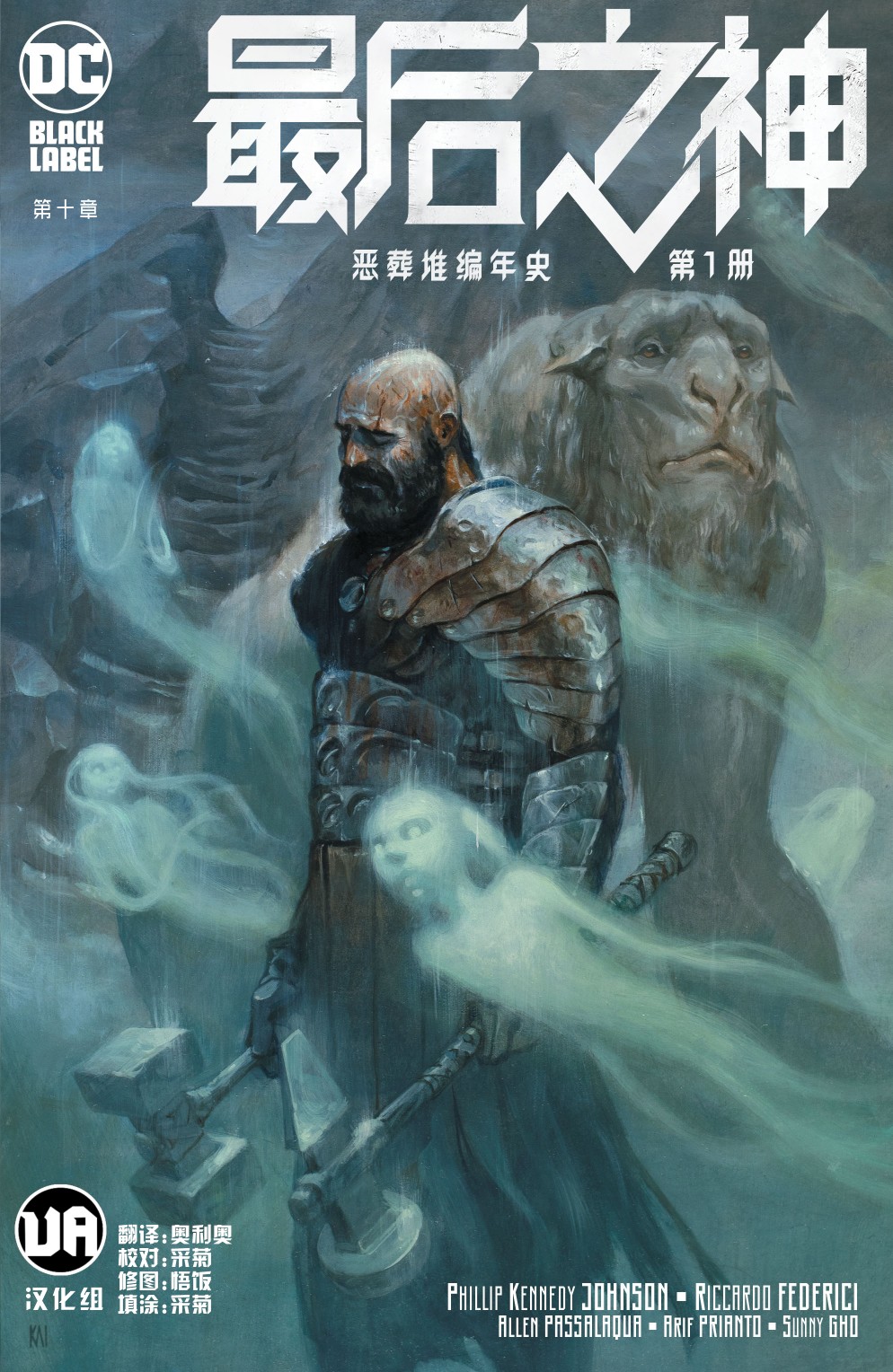 最后之神韩漫全集-第10卷无删减无遮挡章节图片 