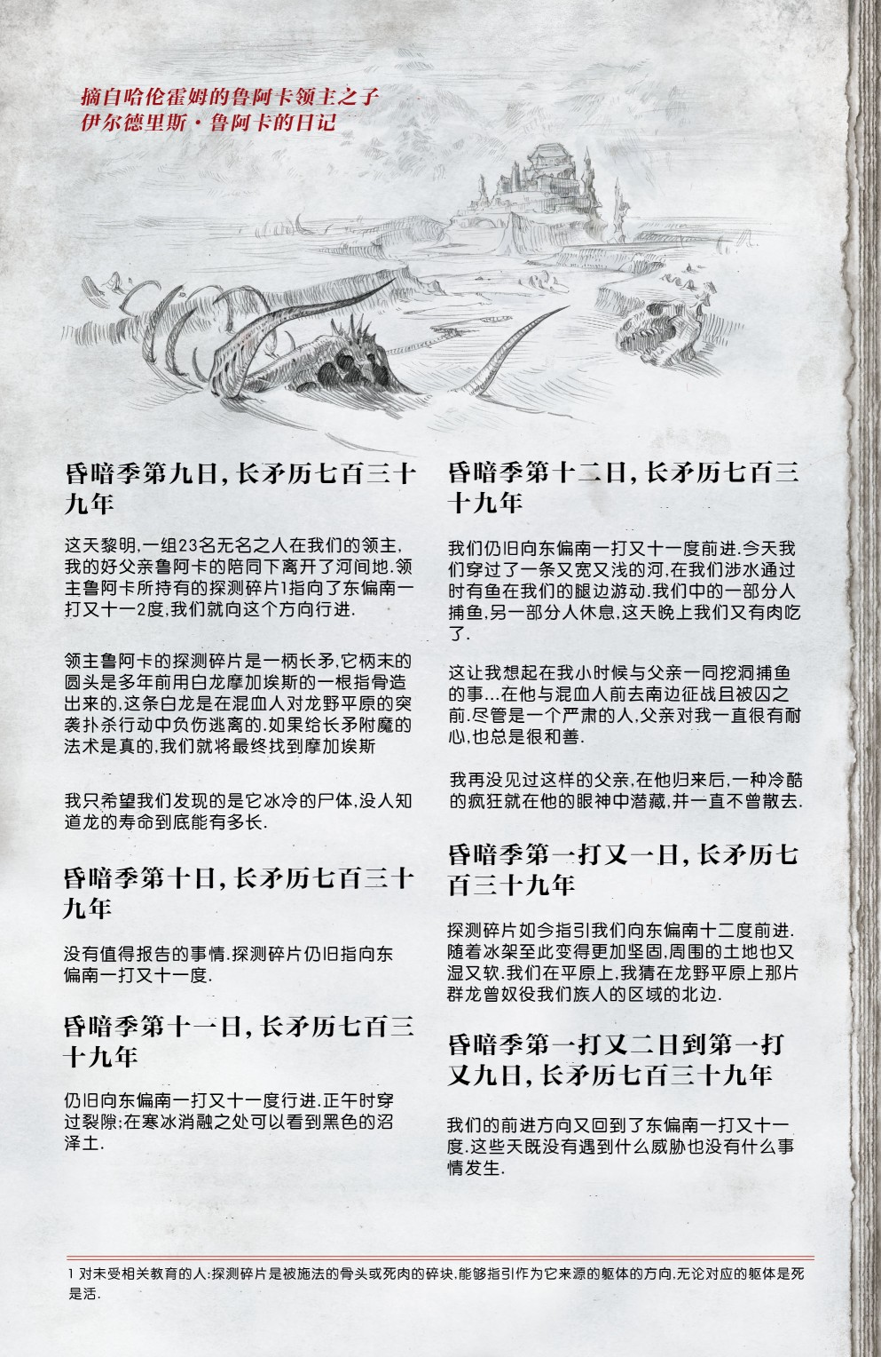 最后之神韩漫全集-第10卷无删减无遮挡章节图片 