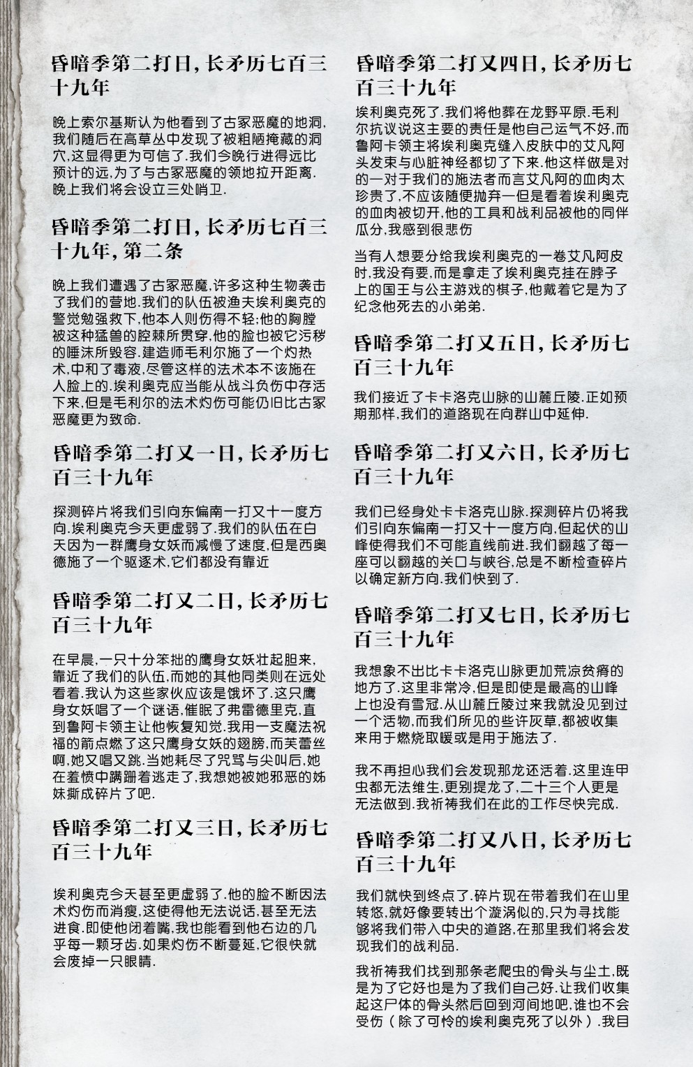 最后之神韩漫全集-第10卷无删减无遮挡章节图片 