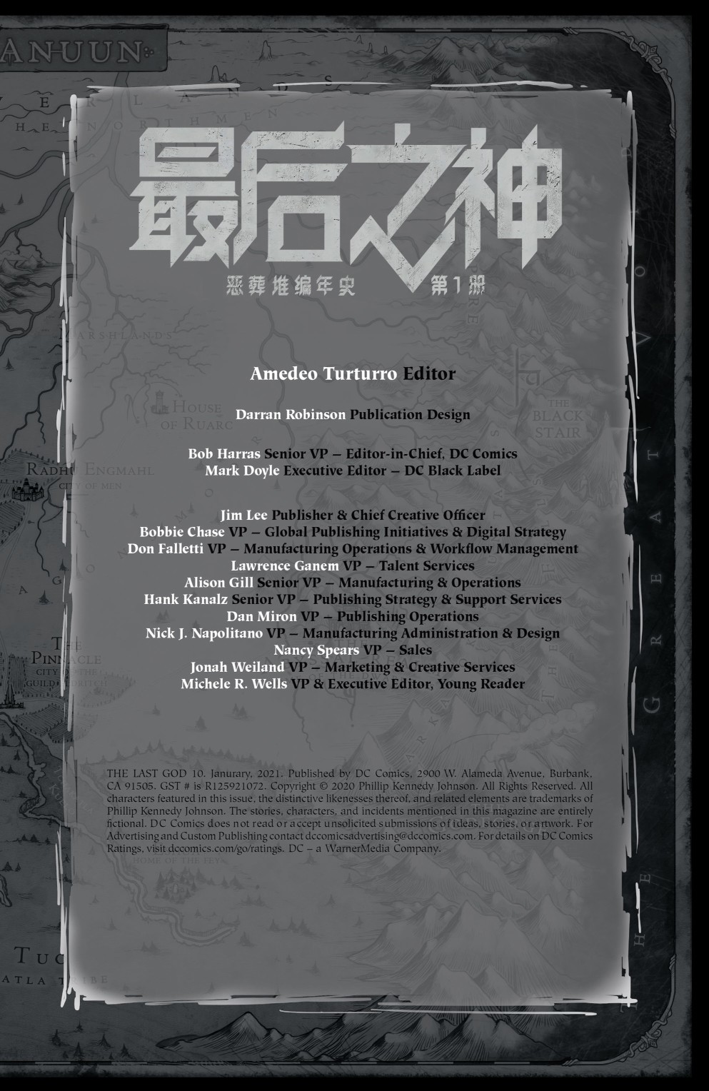 最后之神韩漫全集-第10卷无删减无遮挡章节图片 