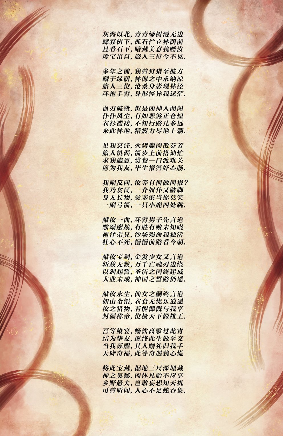 最后之神韩漫全集-第12卷无删减无遮挡章节图片 