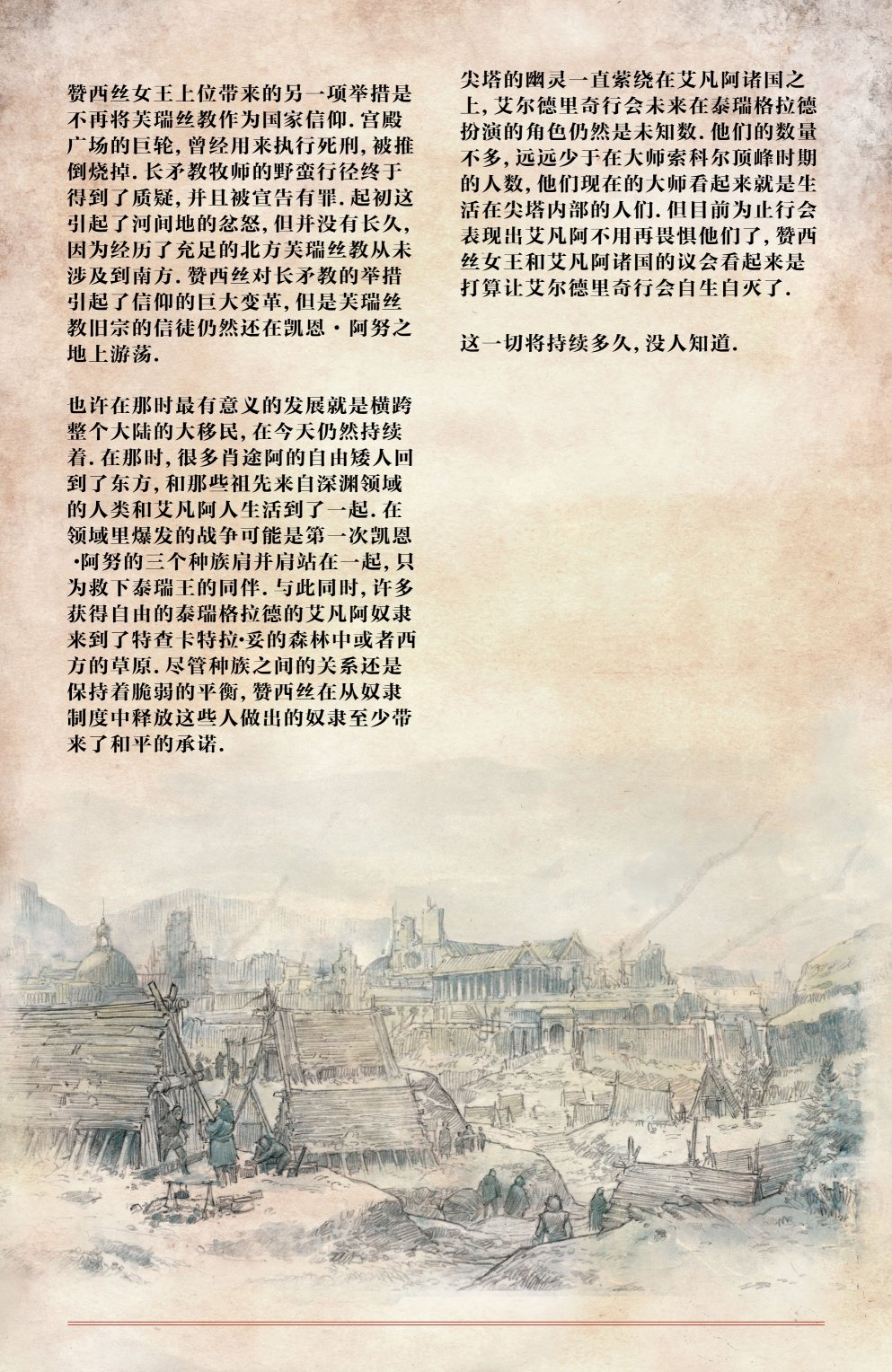 最后之神韩漫全集-第12卷无删减无遮挡章节图片 
