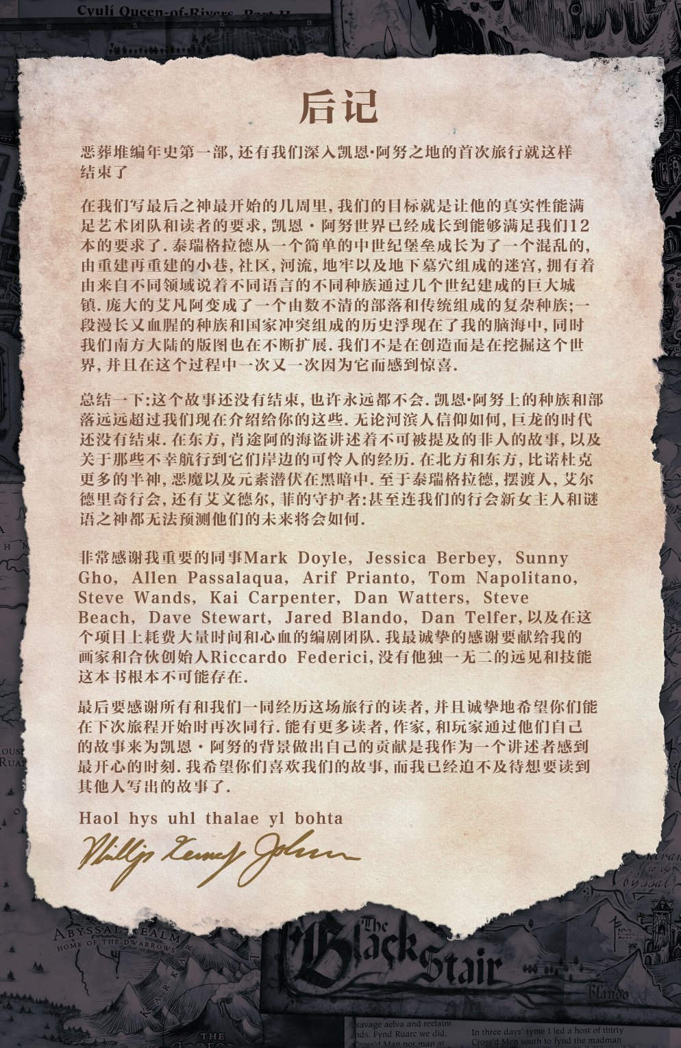 最后之神韩漫全集-第12卷无删减无遮挡章节图片 