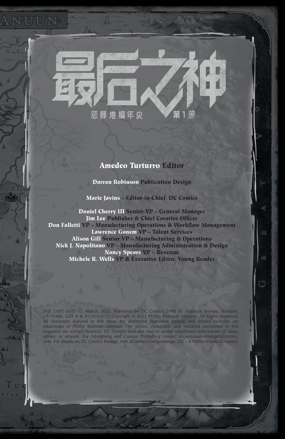 最后之神韩漫全集-第12卷无删减无遮挡章节图片 