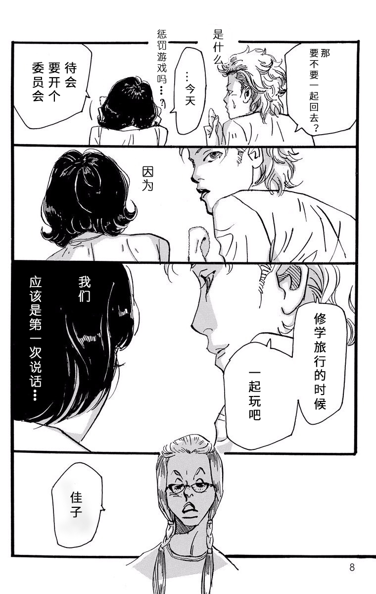 距离车站5分钟韩漫全集-第01话无删减无遮挡章节图片 
