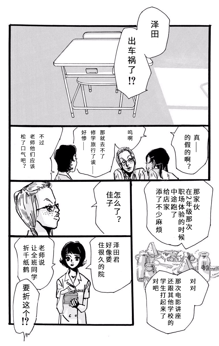 距离车站5分钟韩漫全集-第01话无删减无遮挡章节图片 