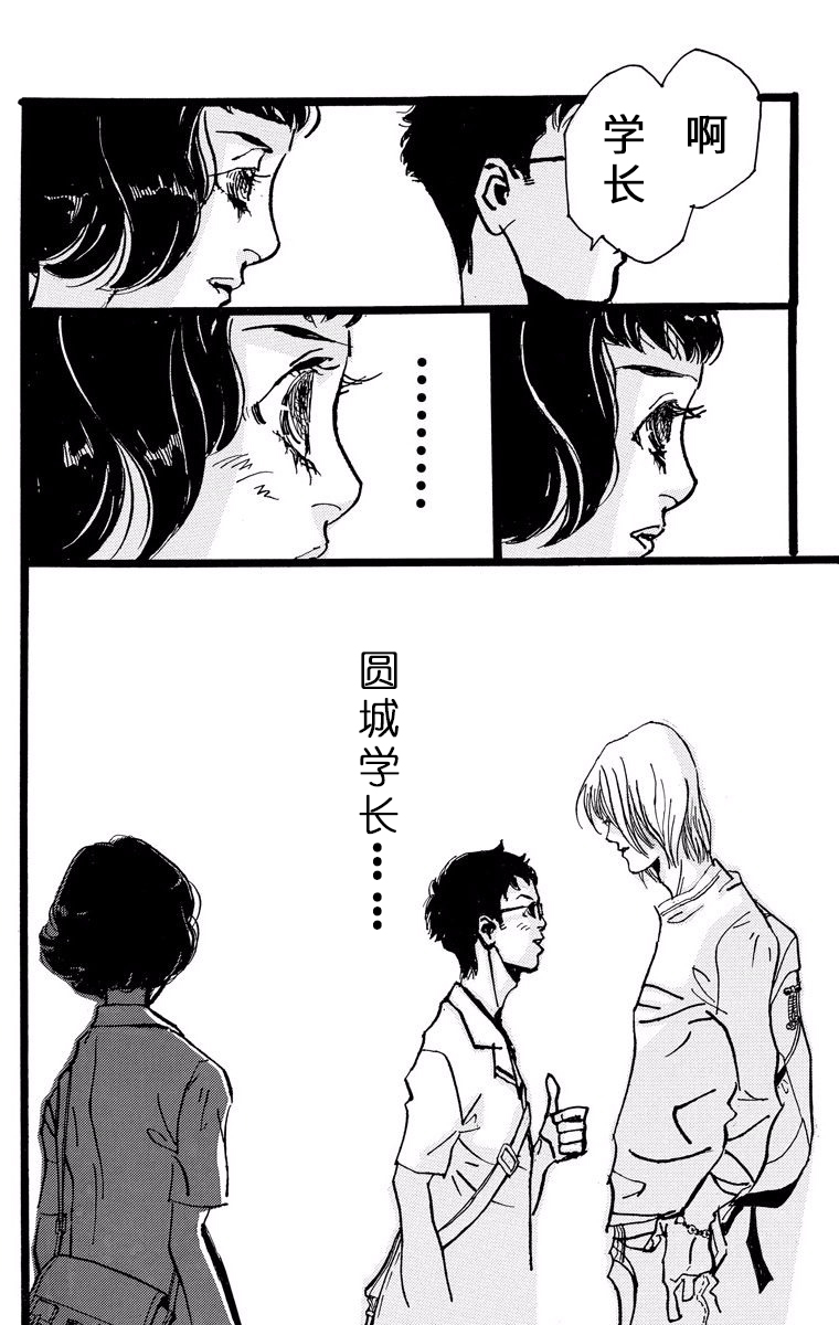 距离车站5分钟韩漫全集-第01话无删减无遮挡章节图片 