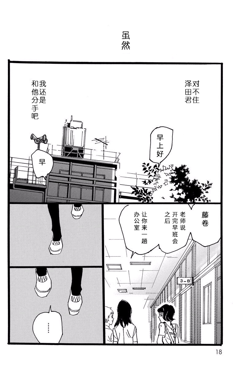 距离车站5分钟韩漫全集-第01话无删减无遮挡章节图片 