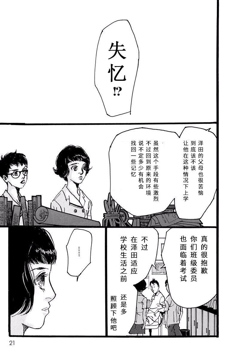 距离车站5分钟韩漫全集-第01话无删减无遮挡章节图片 
