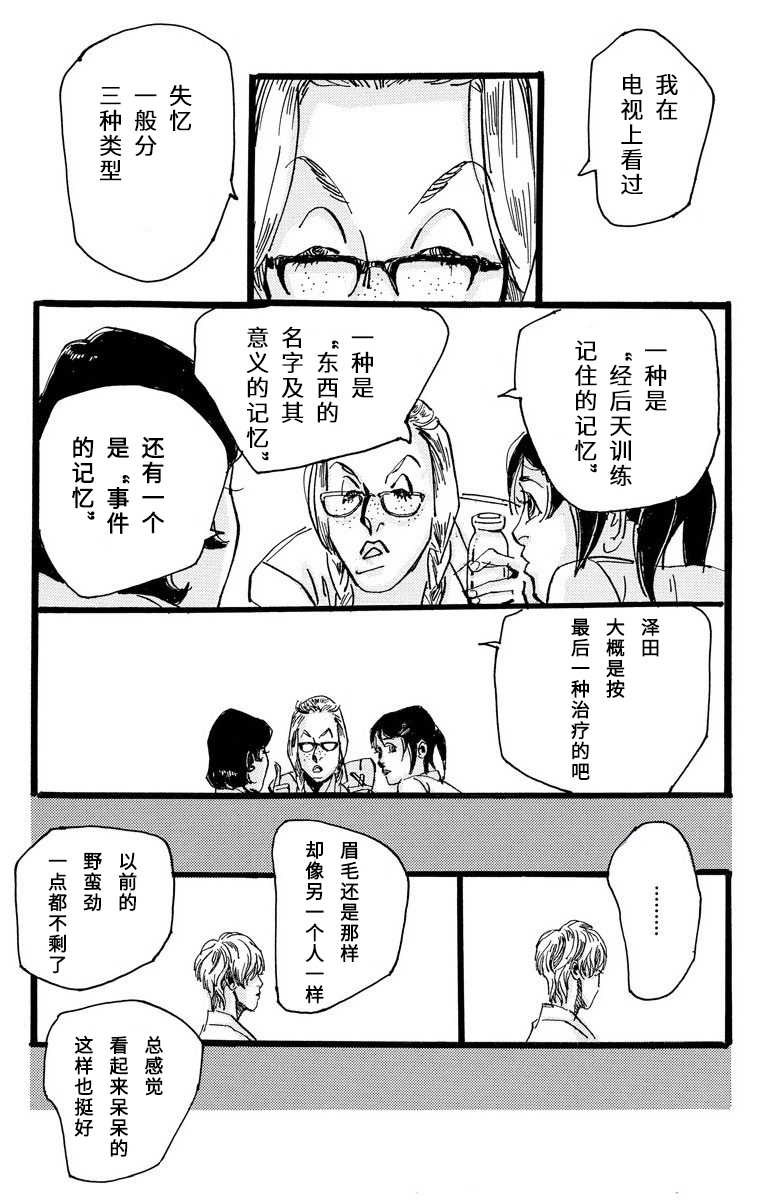 距离车站5分钟韩漫全集-第01话无删减无遮挡章节图片 