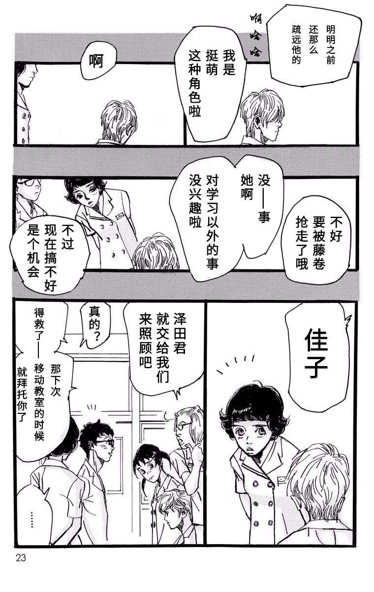 距离车站5分钟韩漫全集-第01话无删减无遮挡章节图片 