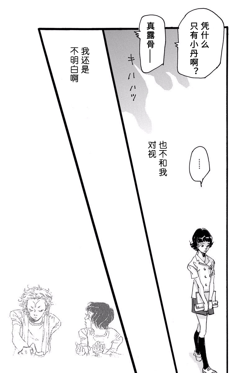 距离车站5分钟韩漫全集-第01话无删减无遮挡章节图片 