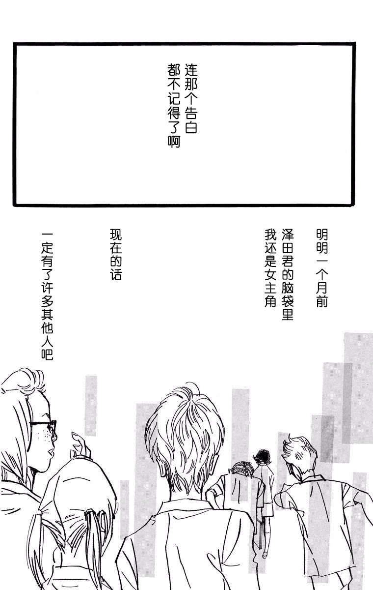距离车站5分钟韩漫全集-第01话无删减无遮挡章节图片 