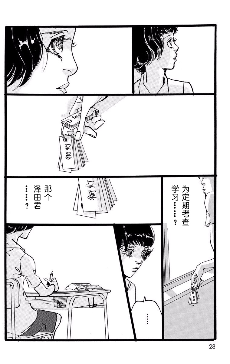 距离车站5分钟韩漫全集-第01话无删减无遮挡章节图片 