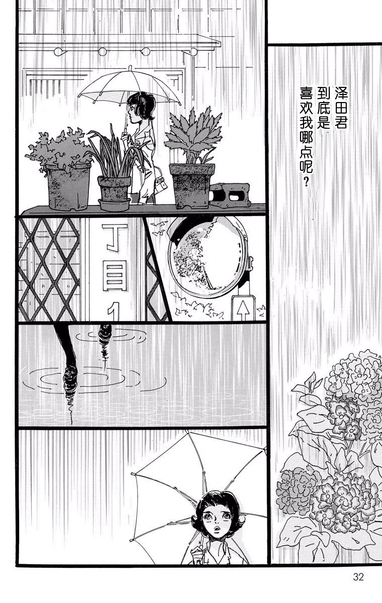 距离车站5分钟韩漫全集-第01话无删减无遮挡章节图片 