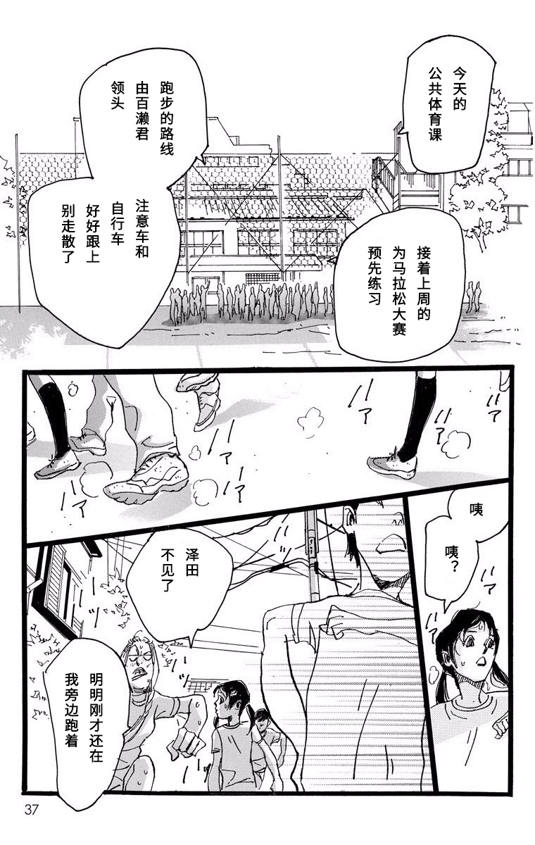 距离车站5分钟韩漫全集-第01话无删减无遮挡章节图片 