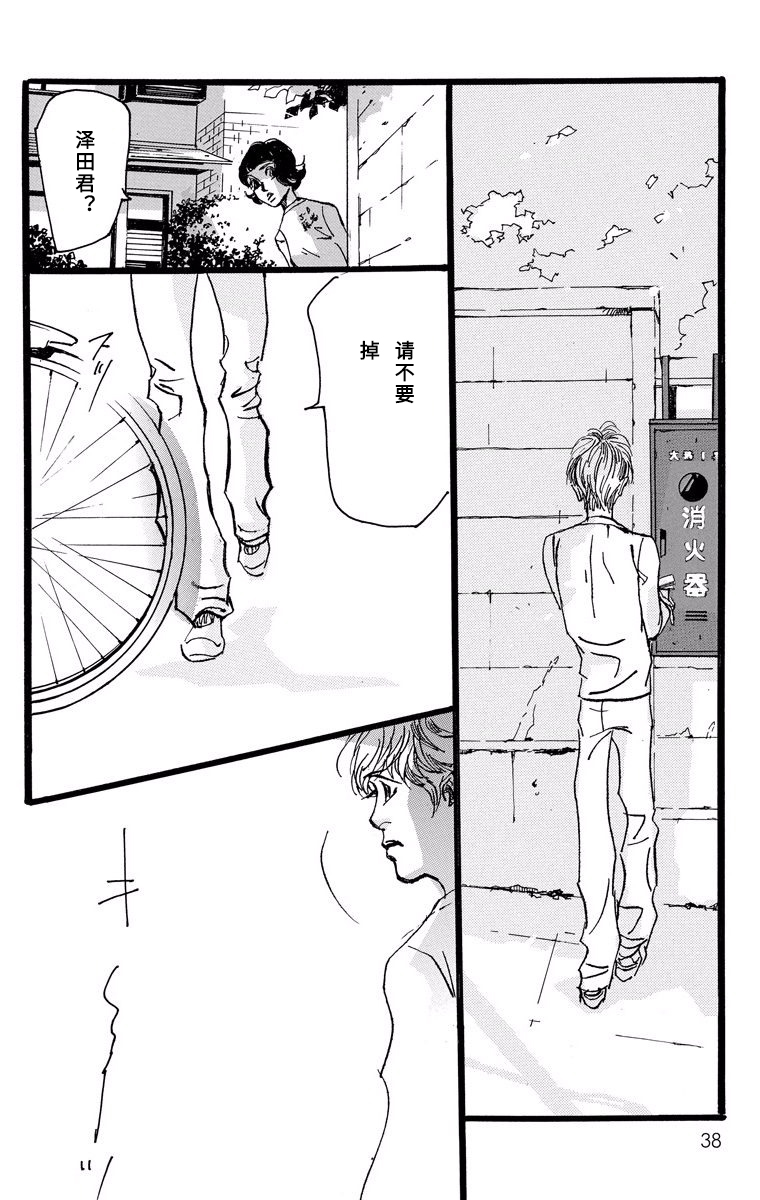 距离车站5分钟韩漫全集-第01话无删减无遮挡章节图片 