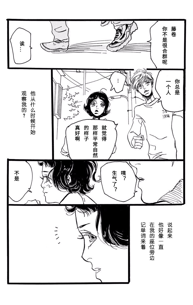距离车站5分钟韩漫全集-第01话无删减无遮挡章节图片 
