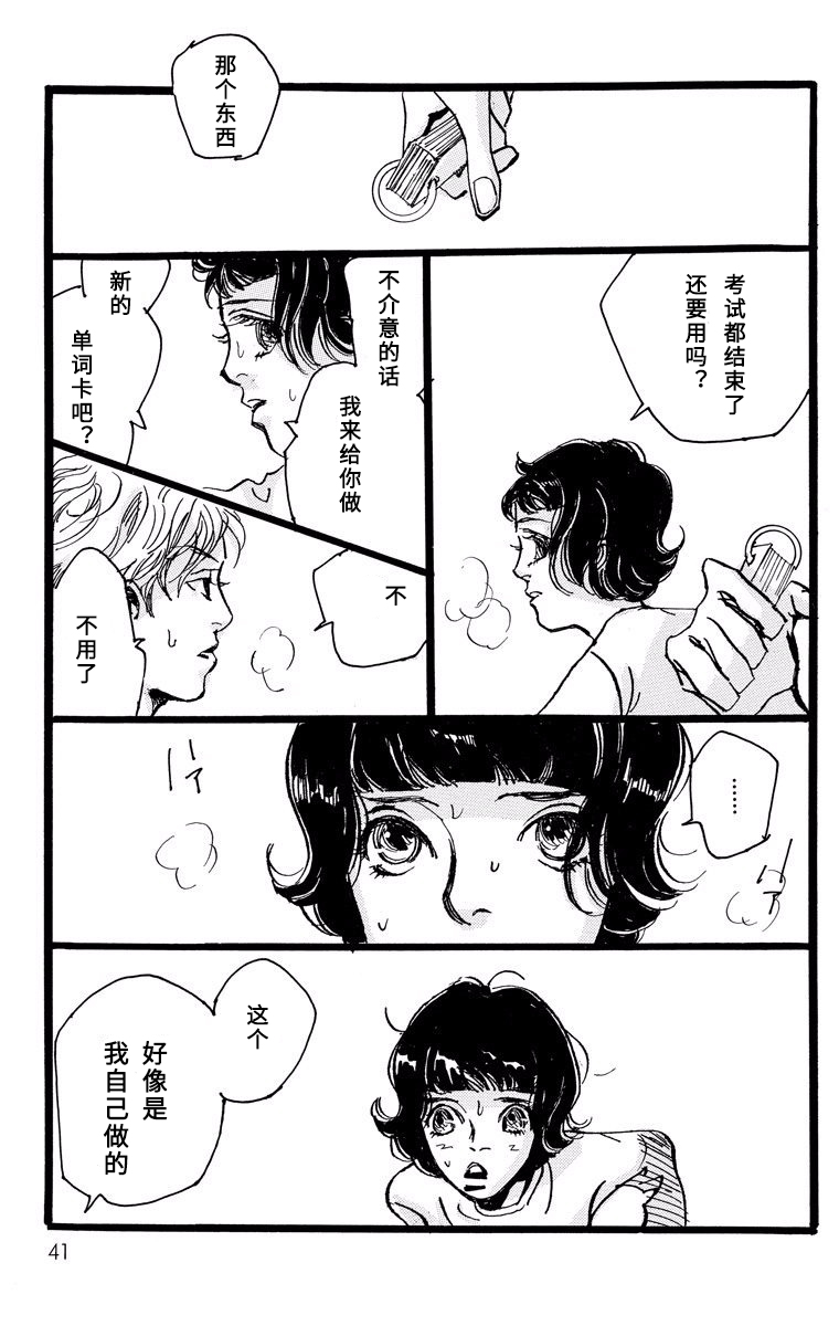 距离车站5分钟韩漫全集-第01话无删减无遮挡章节图片 