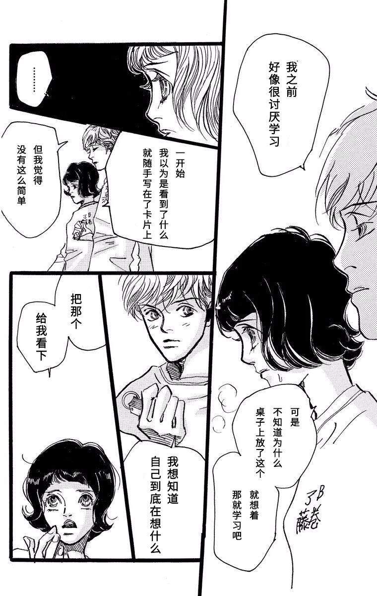 距离车站5分钟韩漫全集-第01话无删减无遮挡章节图片 