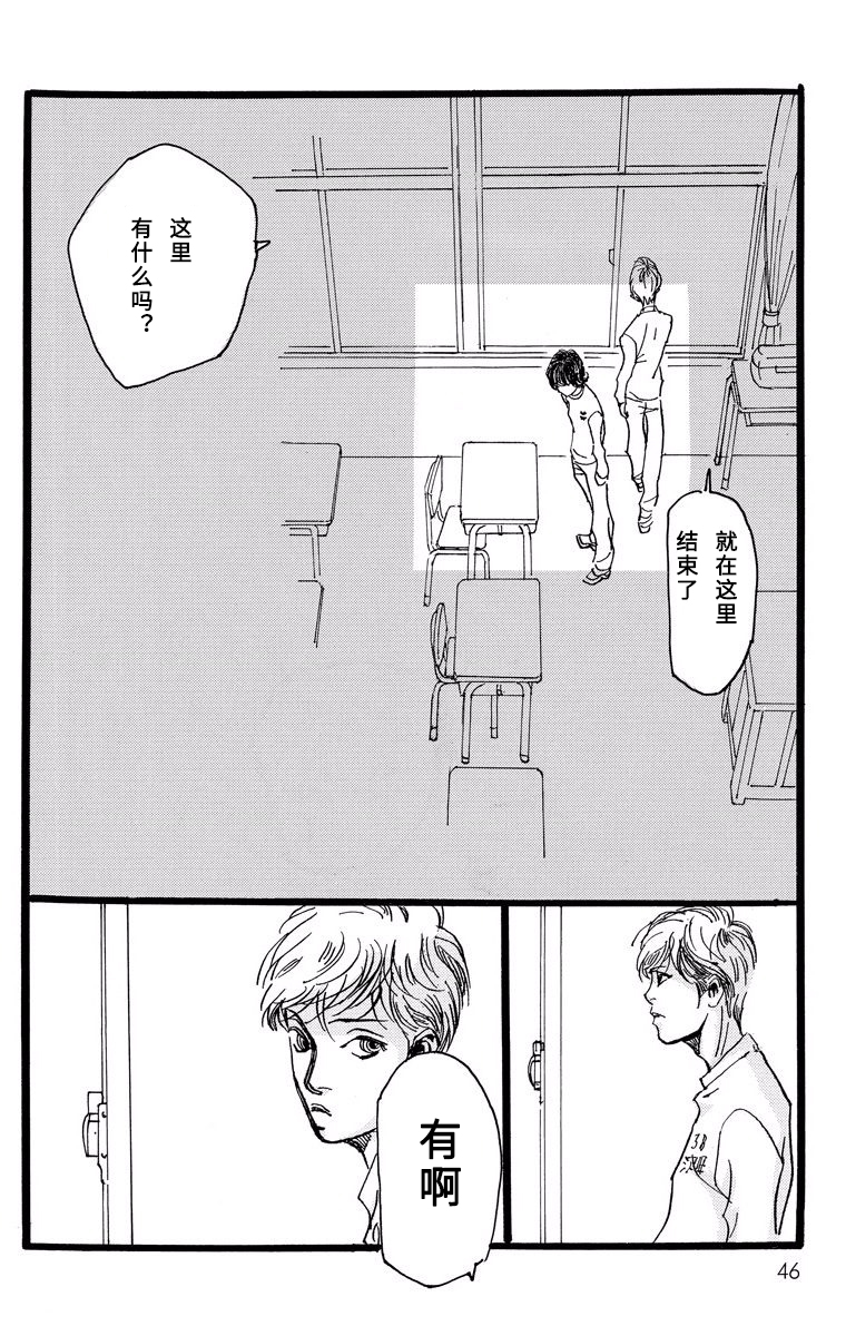 距离车站5分钟韩漫全集-第01话无删减无遮挡章节图片 