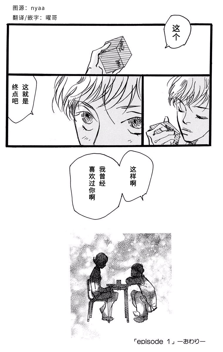 距离车站5分钟韩漫全集-第01话无删减无遮挡章节图片 