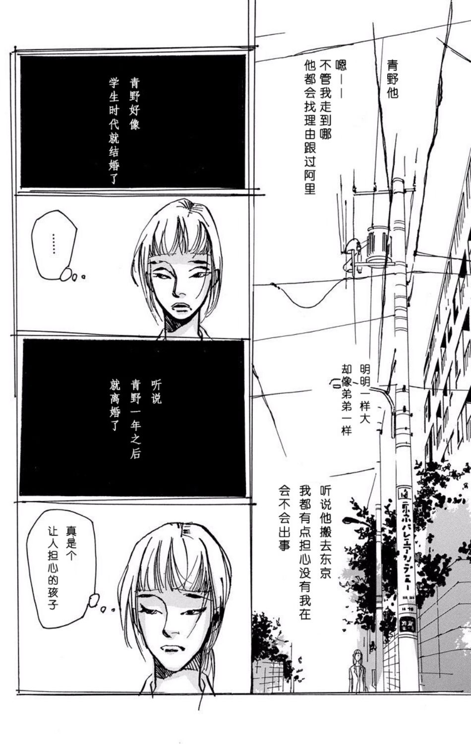 距离车站5分钟韩漫全集-第02话无删减无遮挡章节图片 