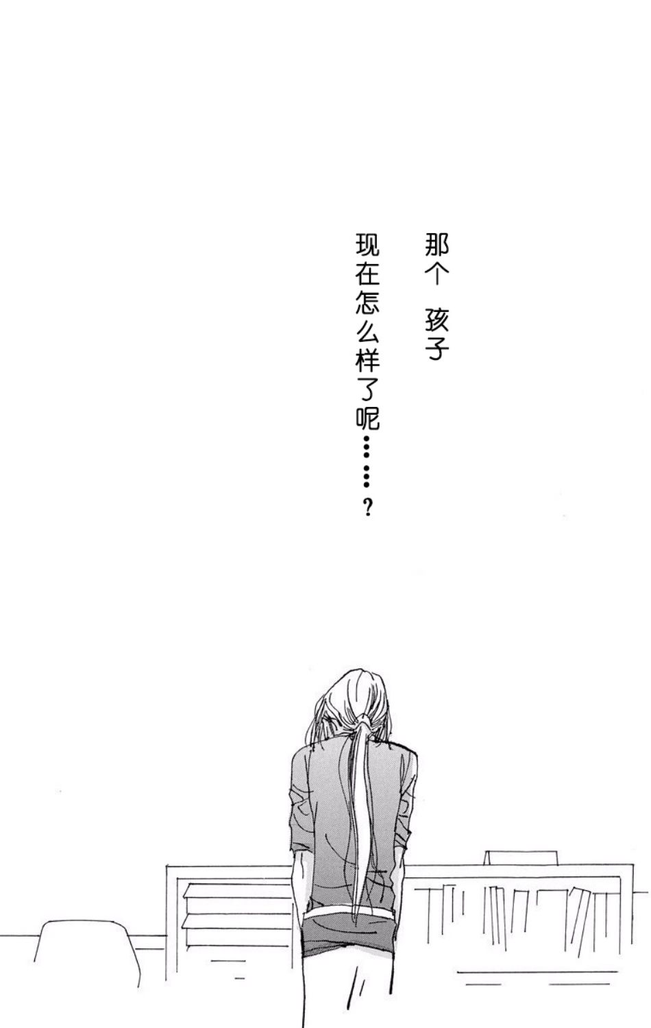 距离车站5分钟韩漫全集-第02话无删减无遮挡章节图片 