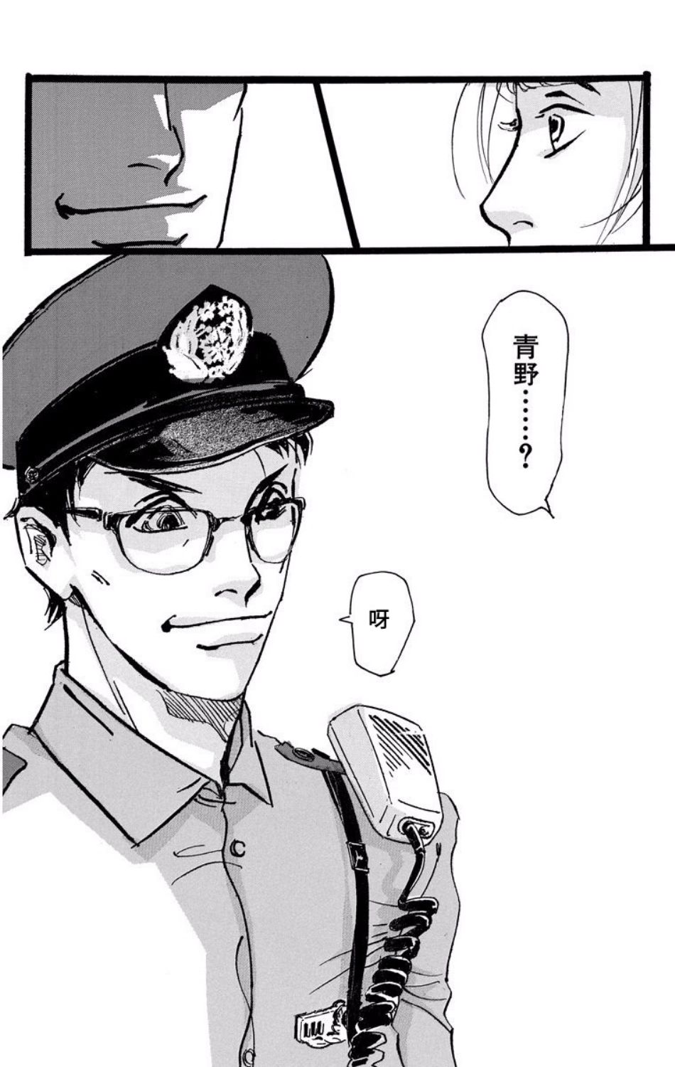 距离车站5分钟韩漫全集-第02话无删减无遮挡章节图片 