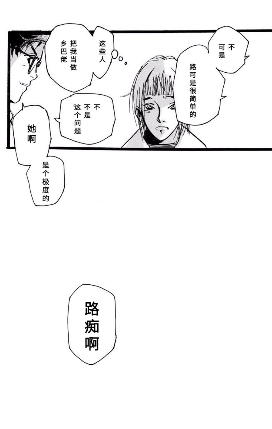 距离车站5分钟韩漫全集-第02话无删减无遮挡章节图片 