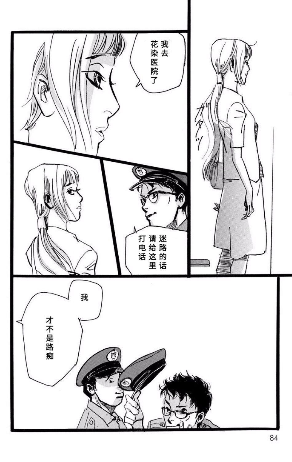 距离车站5分钟韩漫全集-第02话无删减无遮挡章节图片 