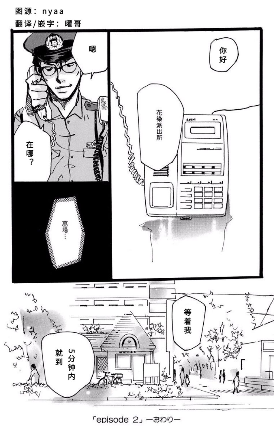 距离车站5分钟韩漫全集-第02话无删减无遮挡章节图片 