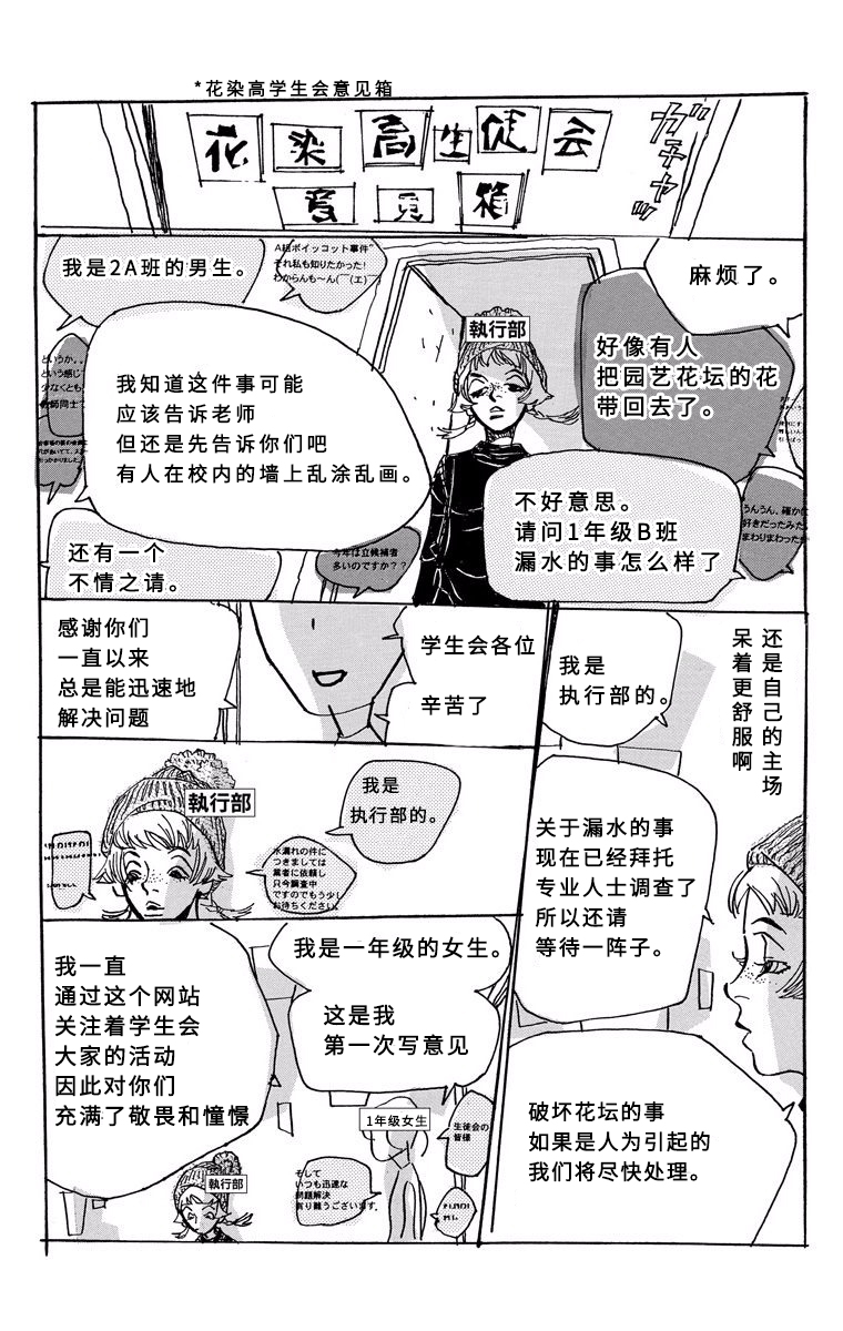 距离车站5分钟韩漫全集-第04话无删减无遮挡章节图片 