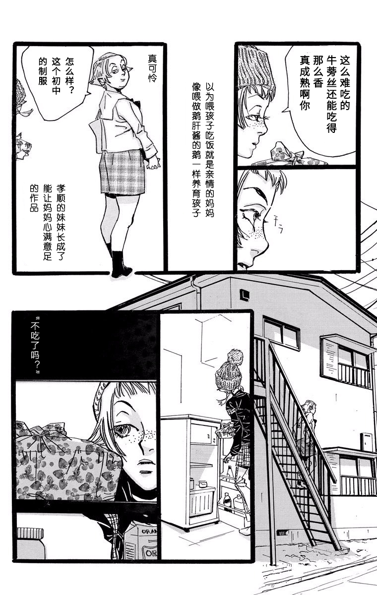 距离车站5分钟韩漫全集-第04话无删减无遮挡章节图片 