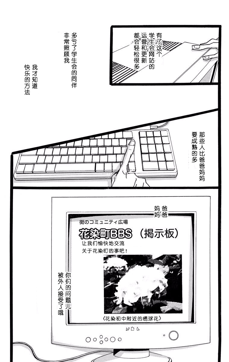 距离车站5分钟韩漫全集-第04话无删减无遮挡章节图片 